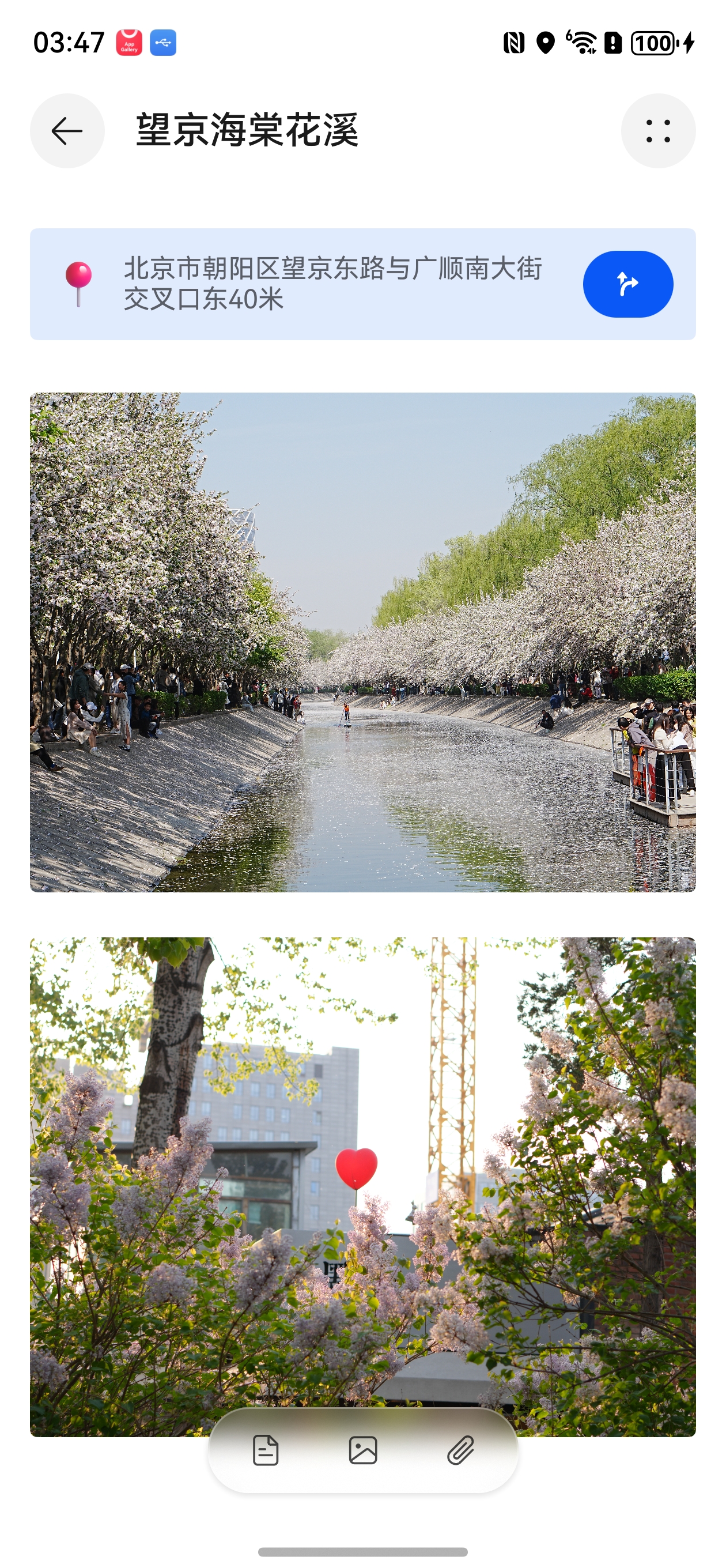 图片导入功能页面截图